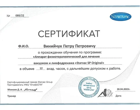 Сертификаты